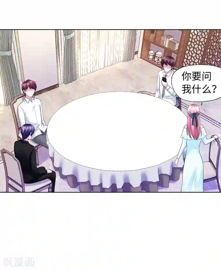 陆少的暖婚新妻第84话