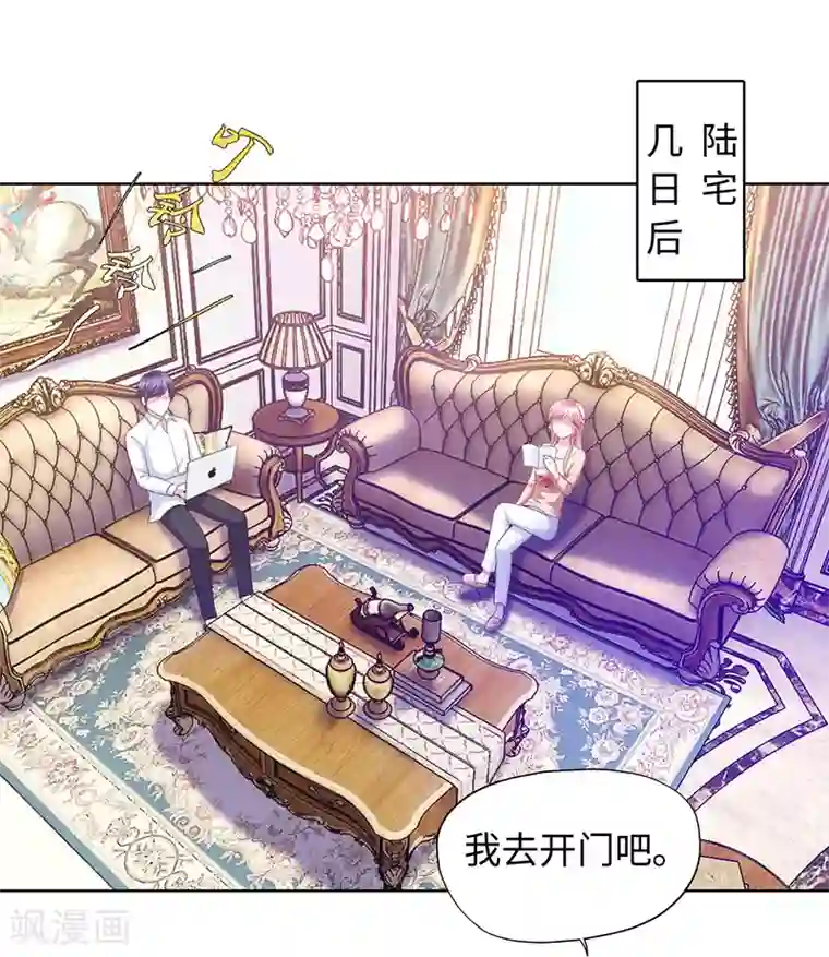 陆少的暖婚新妻第84话