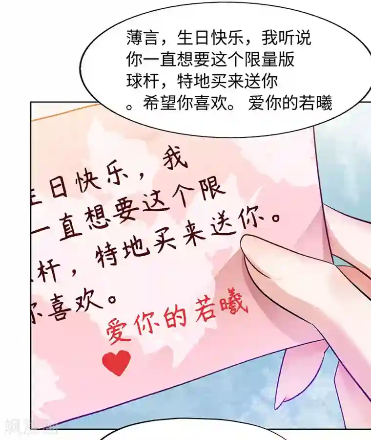 陆少的暖婚新妻第84话