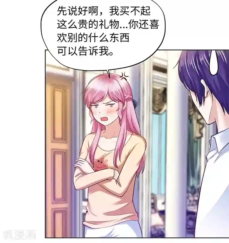 陆少的暖婚新妻第84话