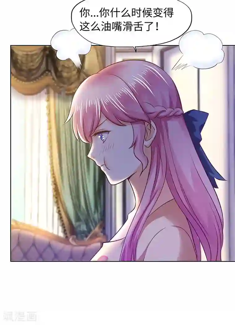 陆少的暖婚新妻第84话