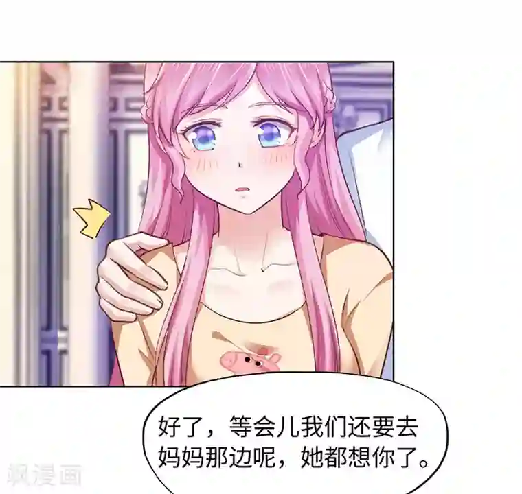 陆少的暖婚新妻第84话