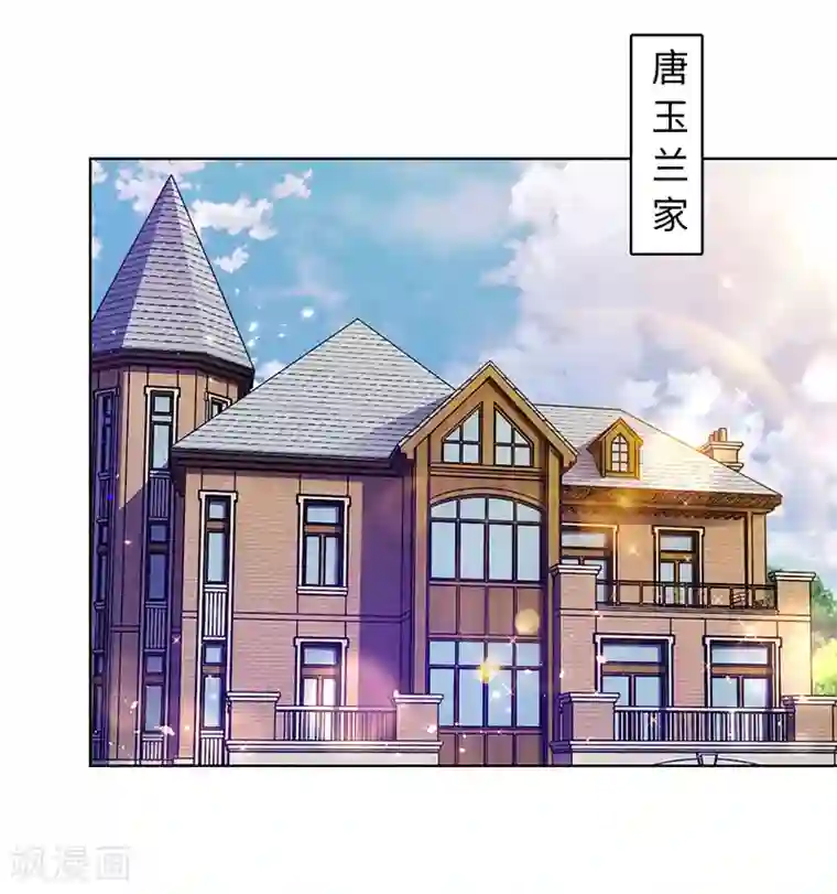 陆少的暖婚新妻第84话