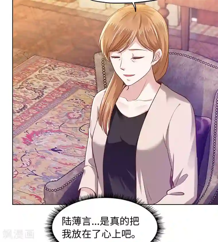 陆少的暖婚新妻第84话