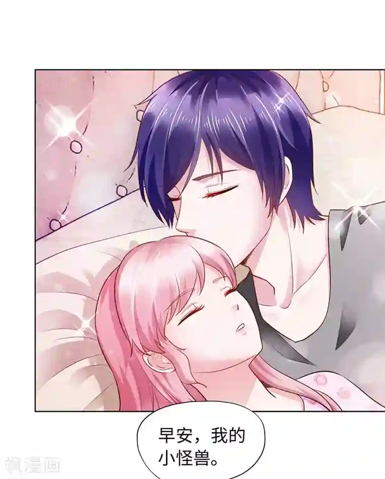 陆少的暖婚新妻第84话