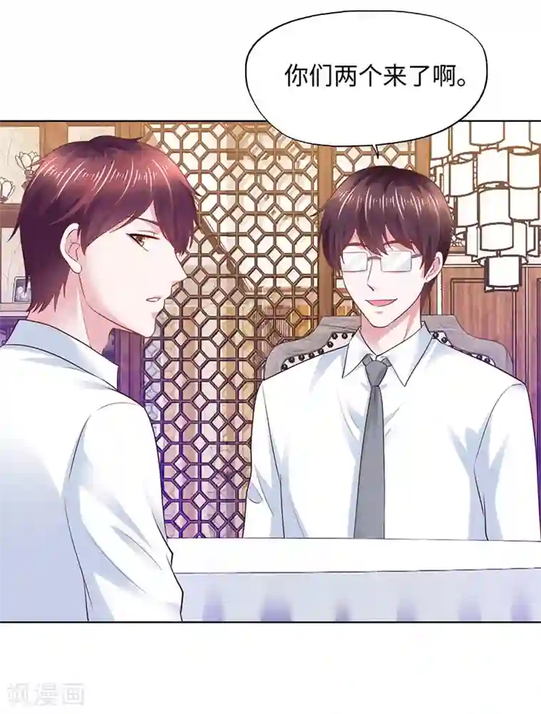 陆少的暖婚新妻第84话