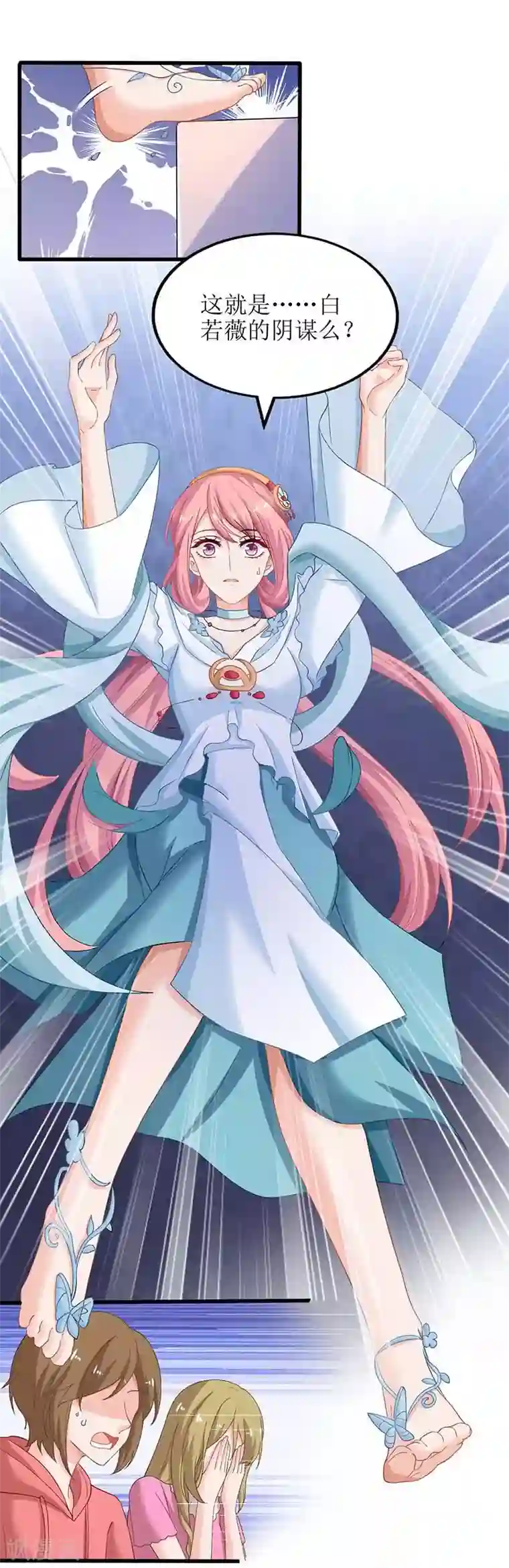 拐个妈咪带回家第71话 证据