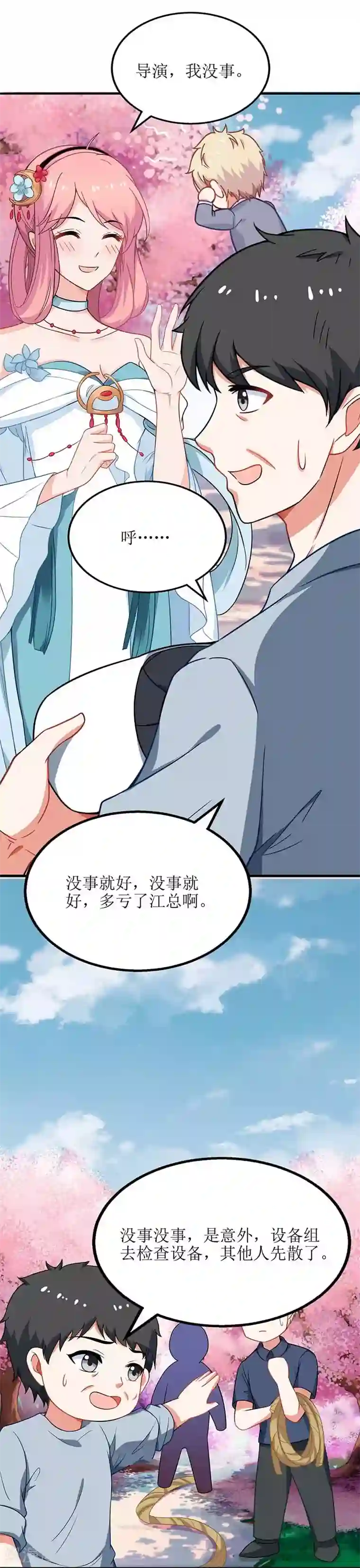 拐个妈咪带回家第71话 证据