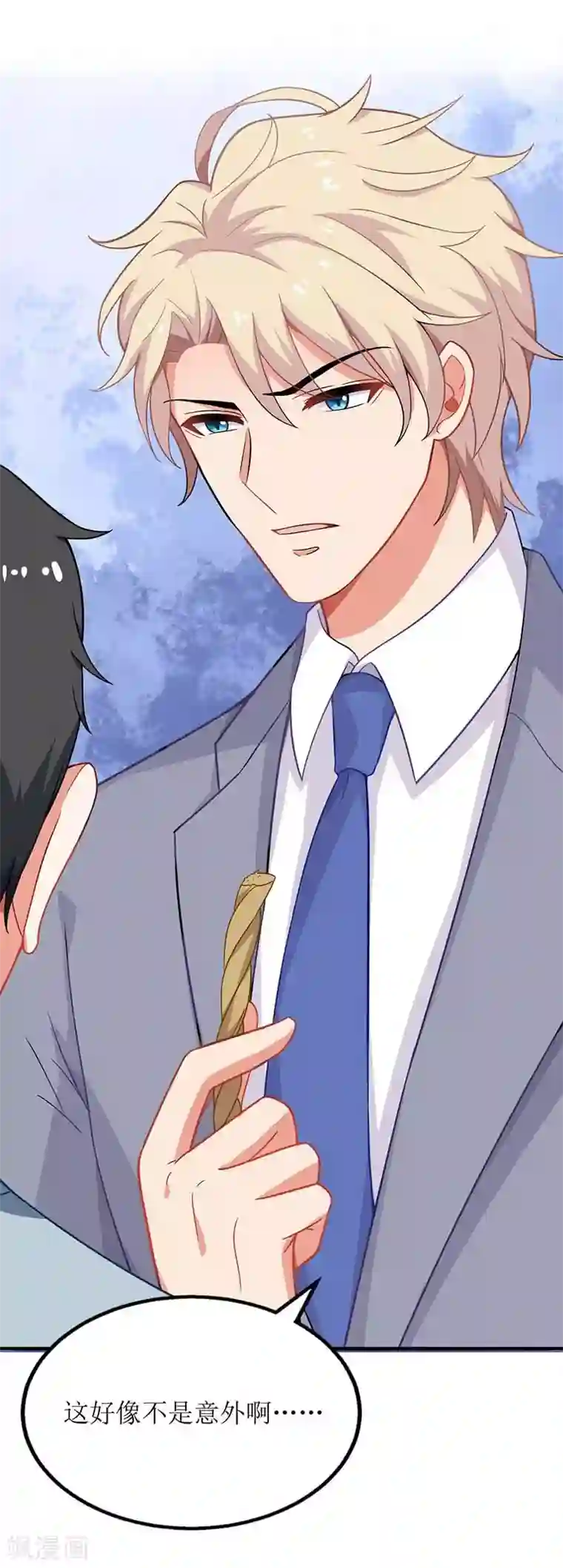 拐个妈咪带回家第71话 证据