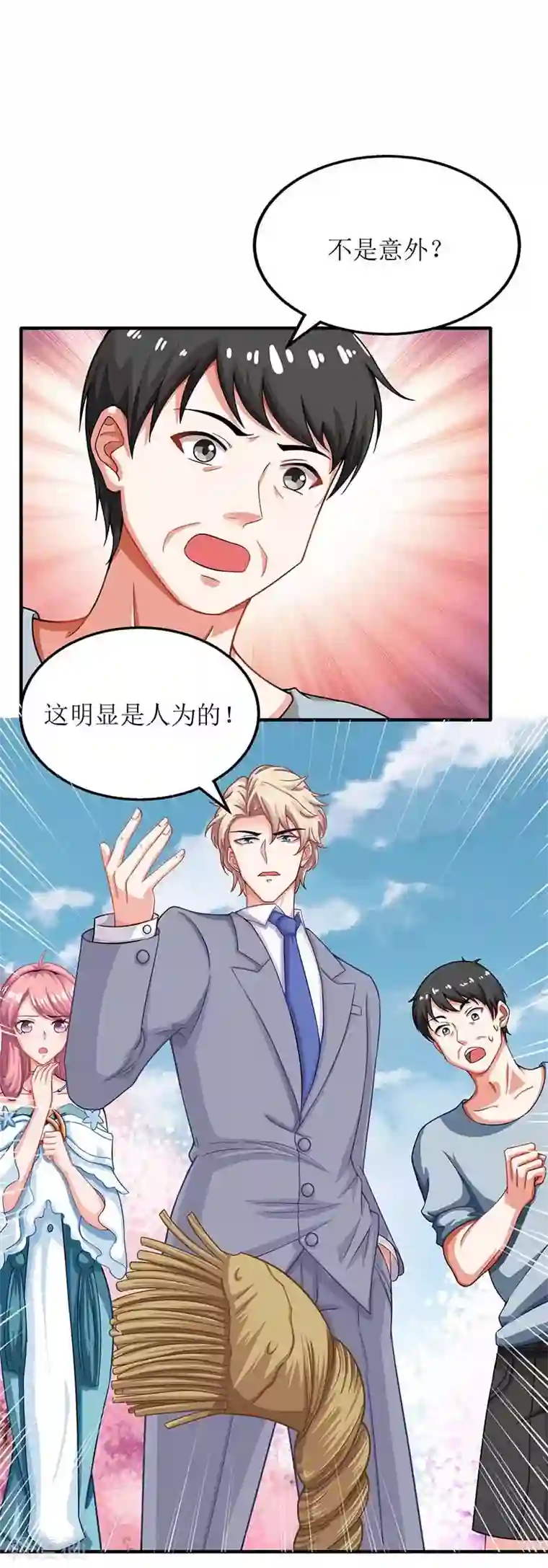 拐个妈咪带回家第71话 证据