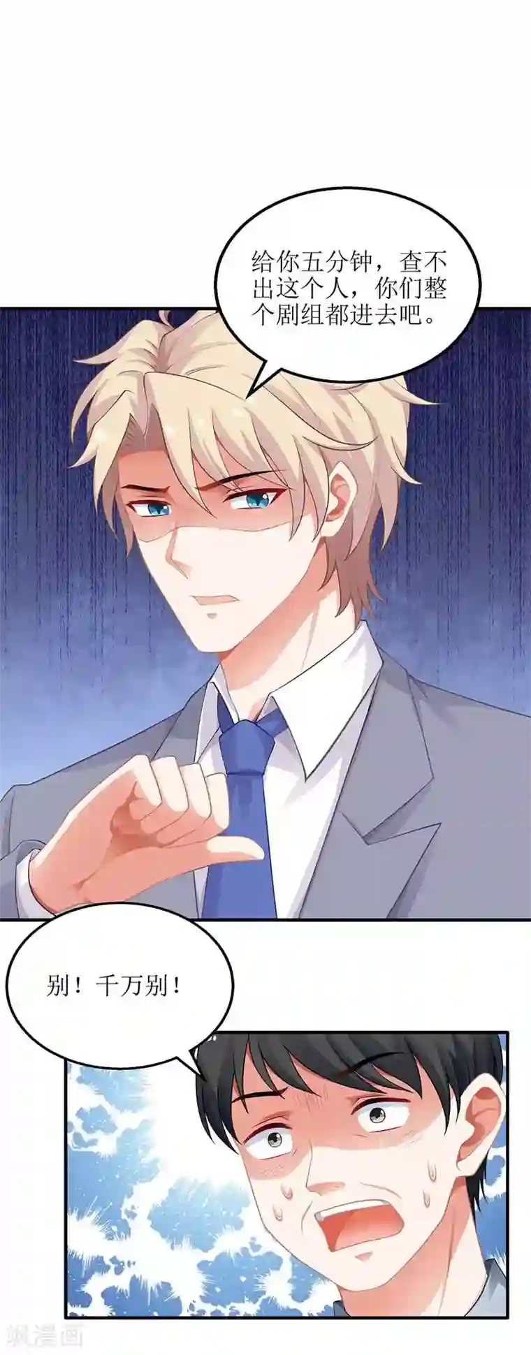 拐个妈咪带回家第71话 证据