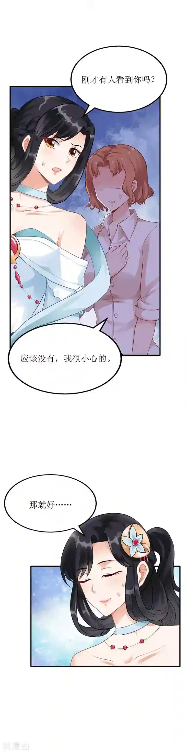 拐个妈咪带回家第71话 证据