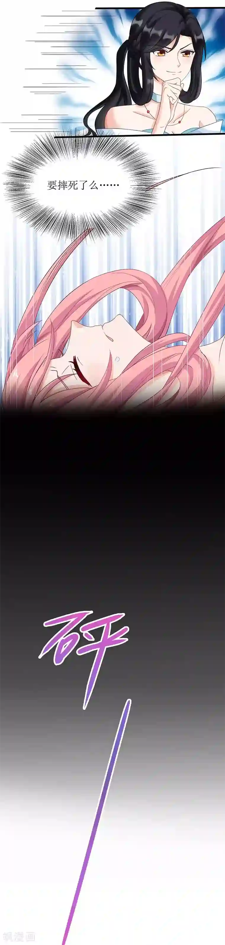 拐个妈咪带回家第71话 证据