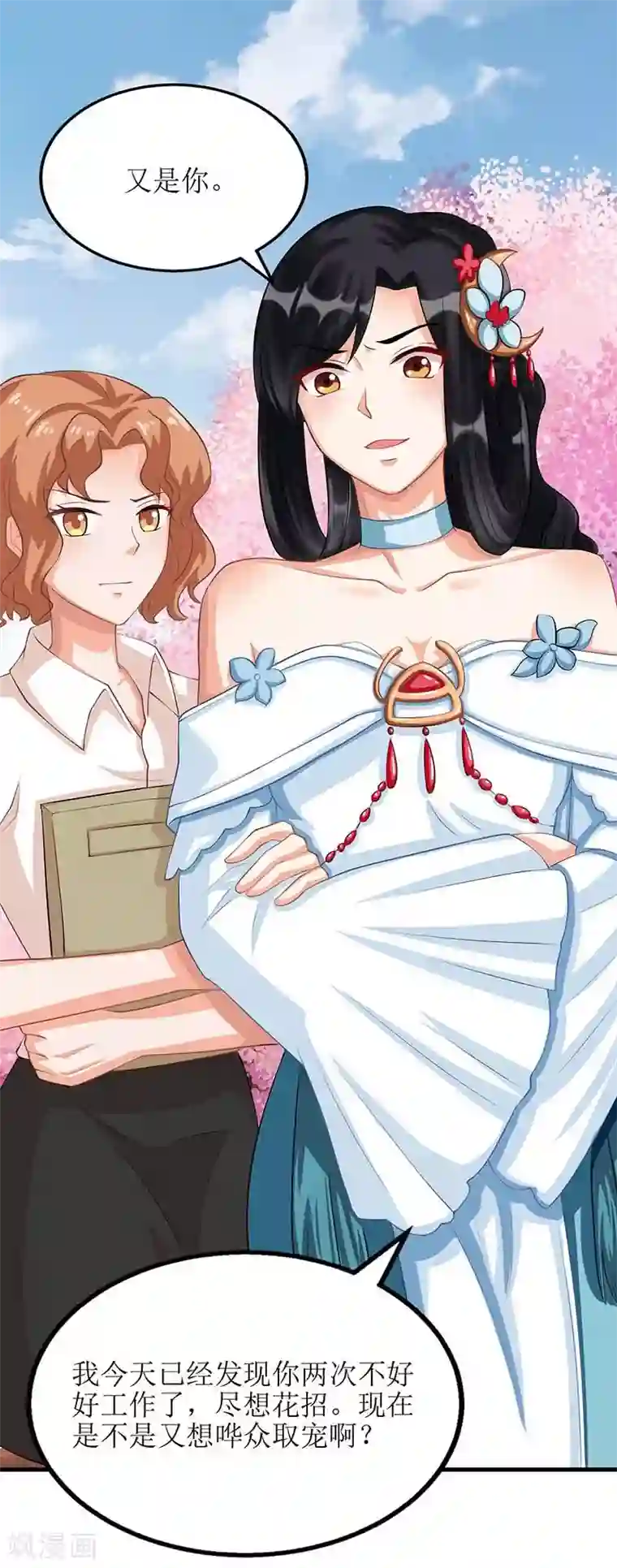 拐个妈咪带回家第71话 证据