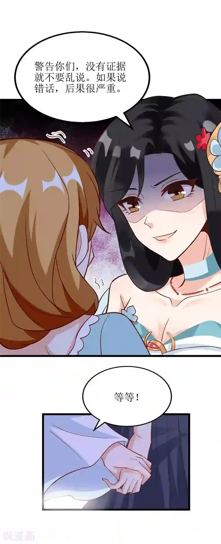 拐个妈咪带回家第71话 证据