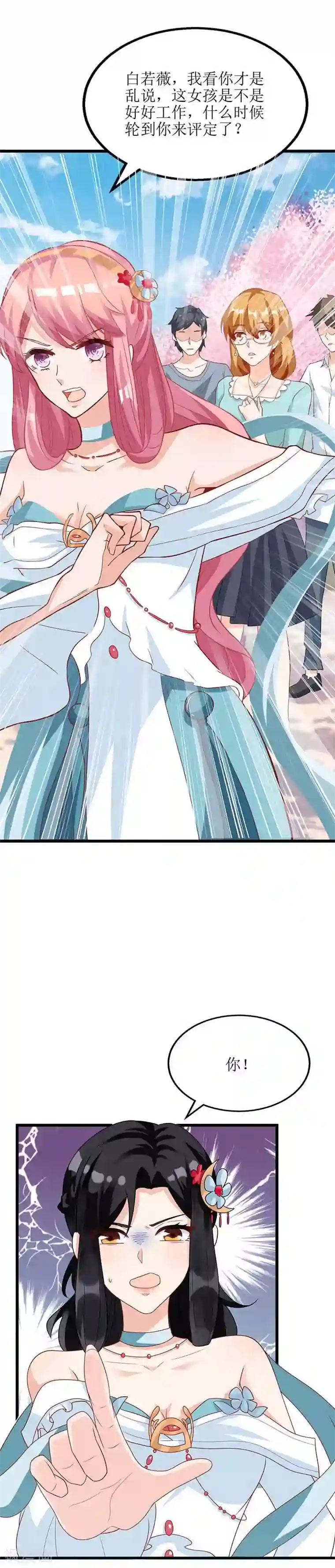 拐个妈咪带回家第71话 证据