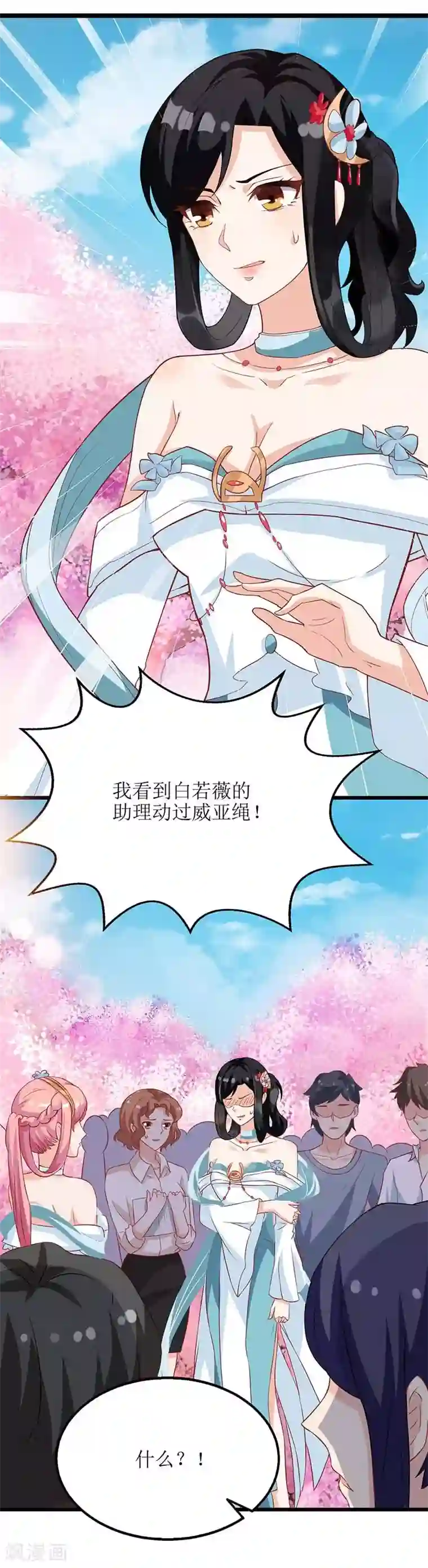 拐个妈咪带回家第71话 证据