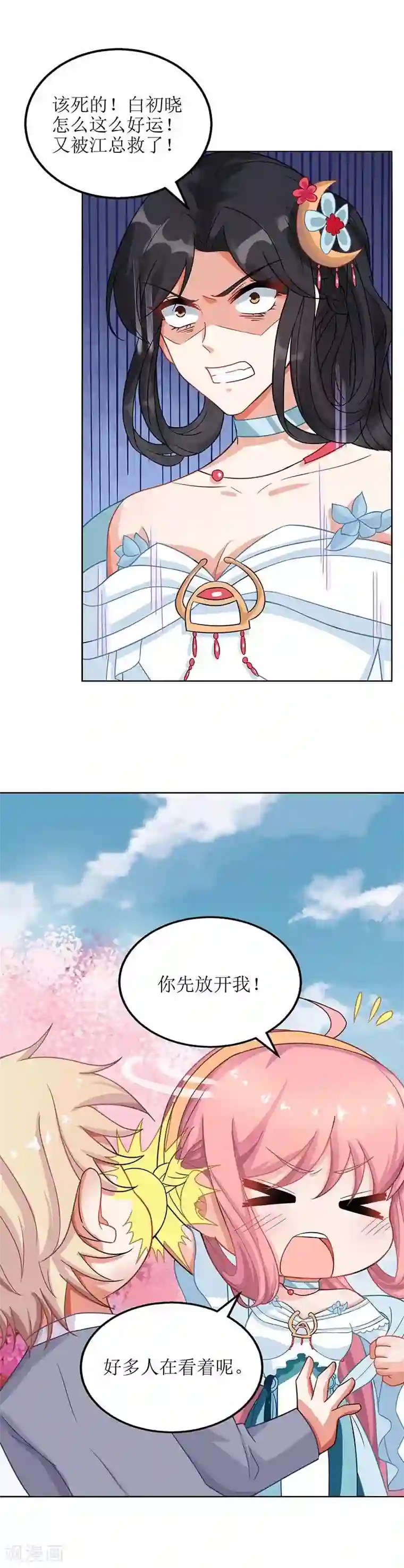 拐个妈咪带回家第71话 证据