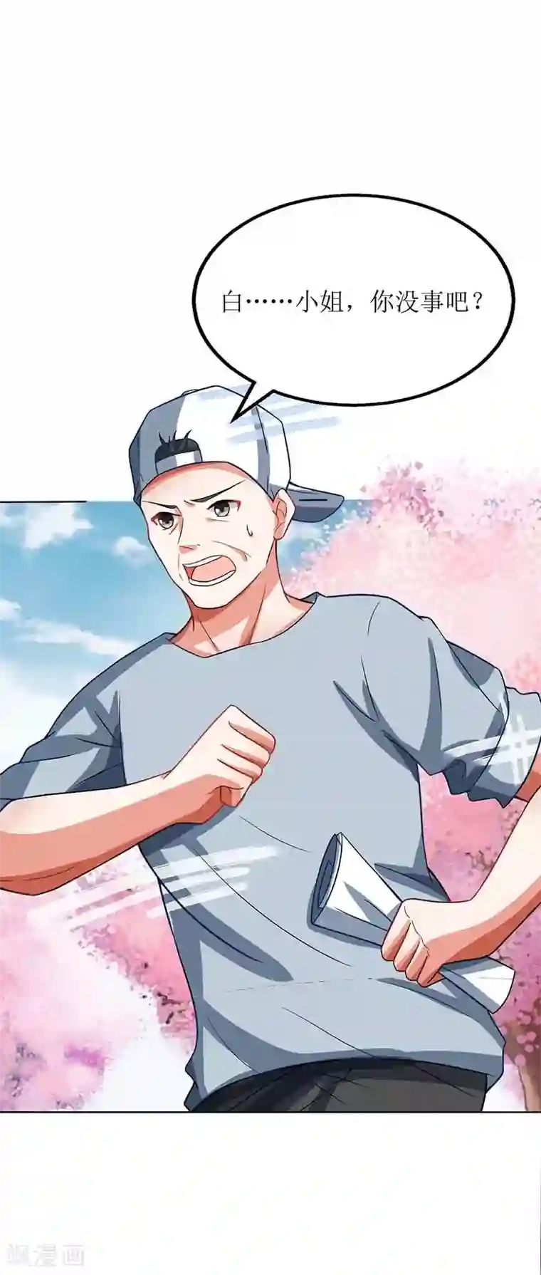 拐个妈咪带回家第71话 证据