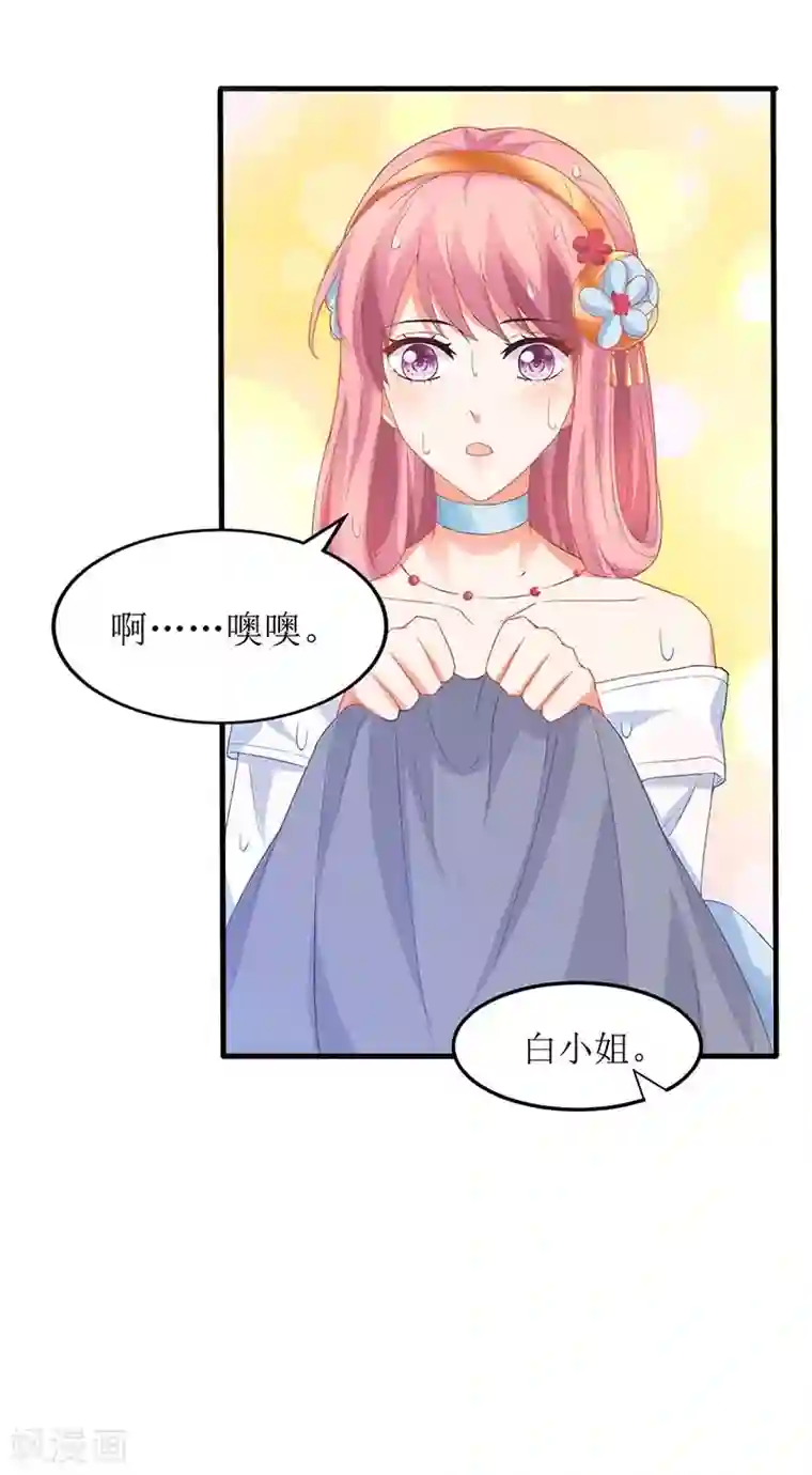 拐个妈咪带回家第73话 再次遇险