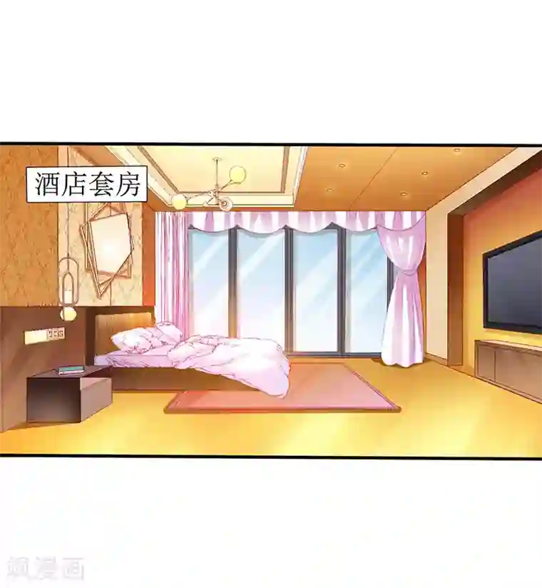 拐个妈咪带回家第74话 陷害