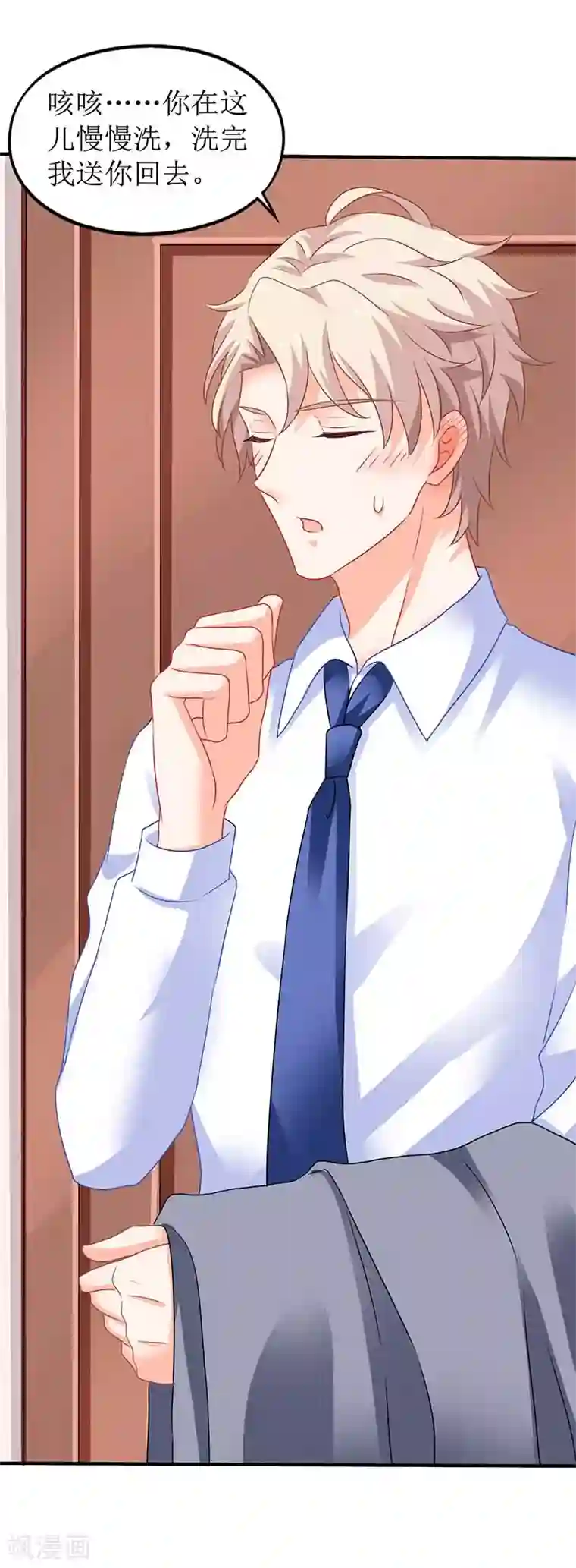 拐个妈咪带回家第74话 陷害