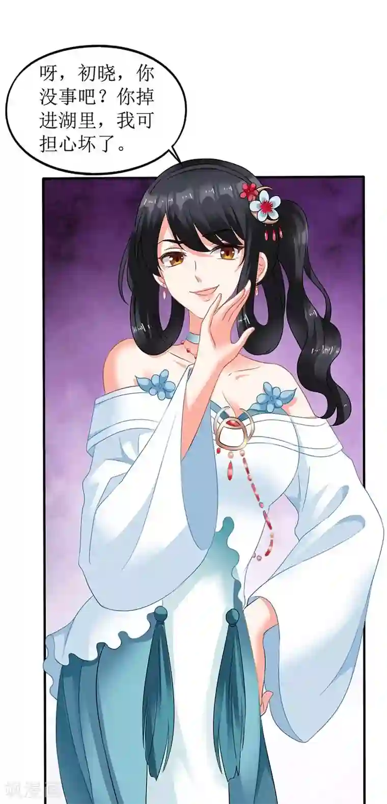 拐个妈咪带回家第74话 陷害