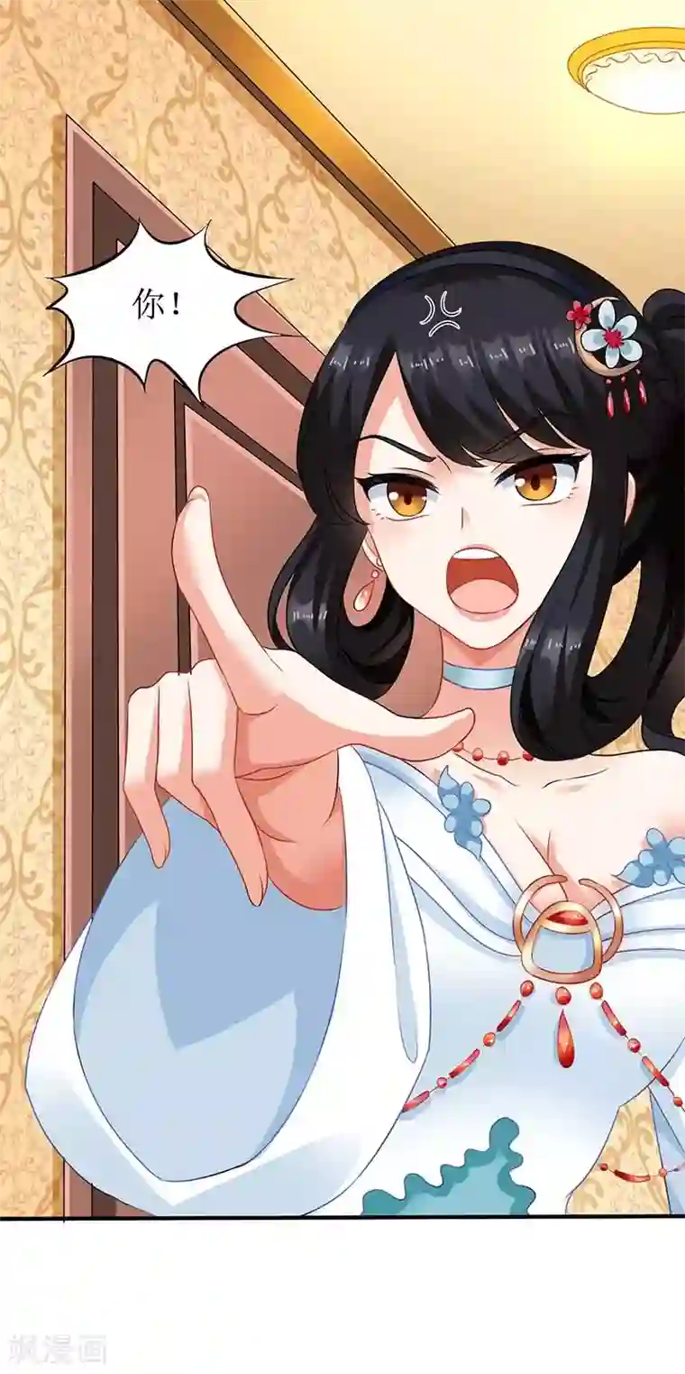 拐个妈咪带回家第74话 陷害