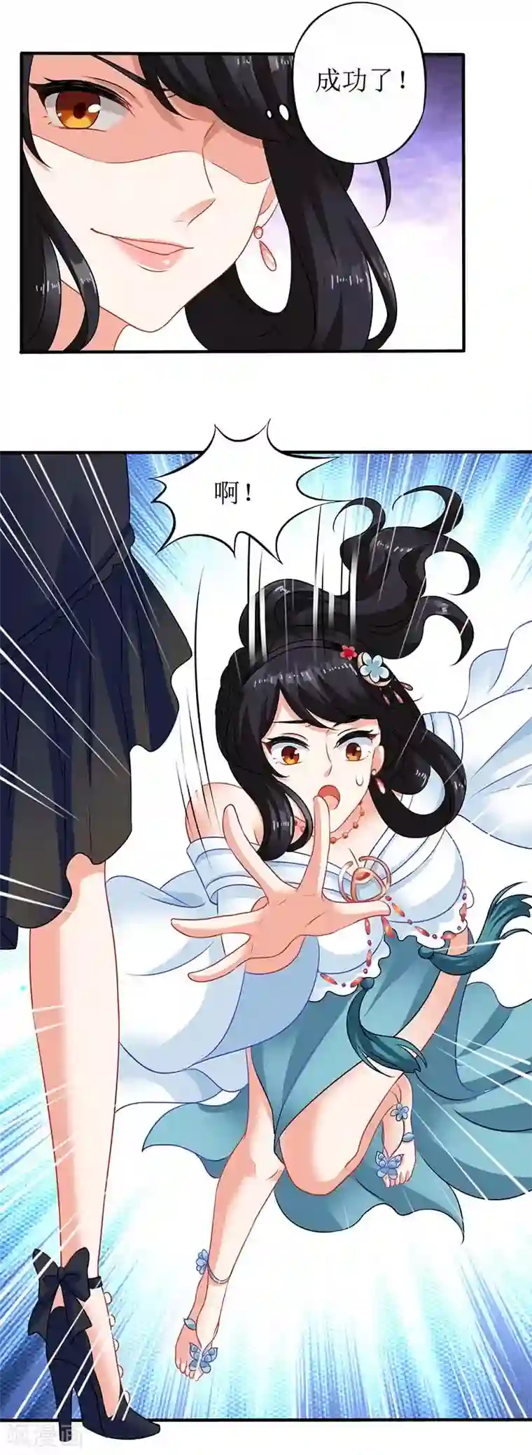 拐个妈咪带回家第74话 陷害