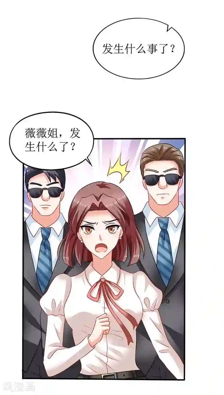 拐个妈咪带回家第74话 陷害