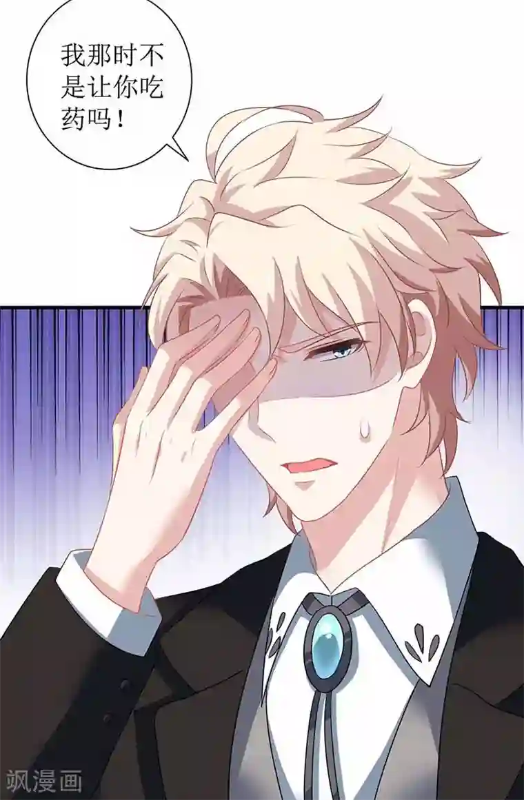 拐个妈咪带回家第75话 江家的孩子？