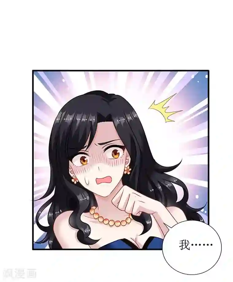 拐个妈咪带回家第75话 江家的孩子？