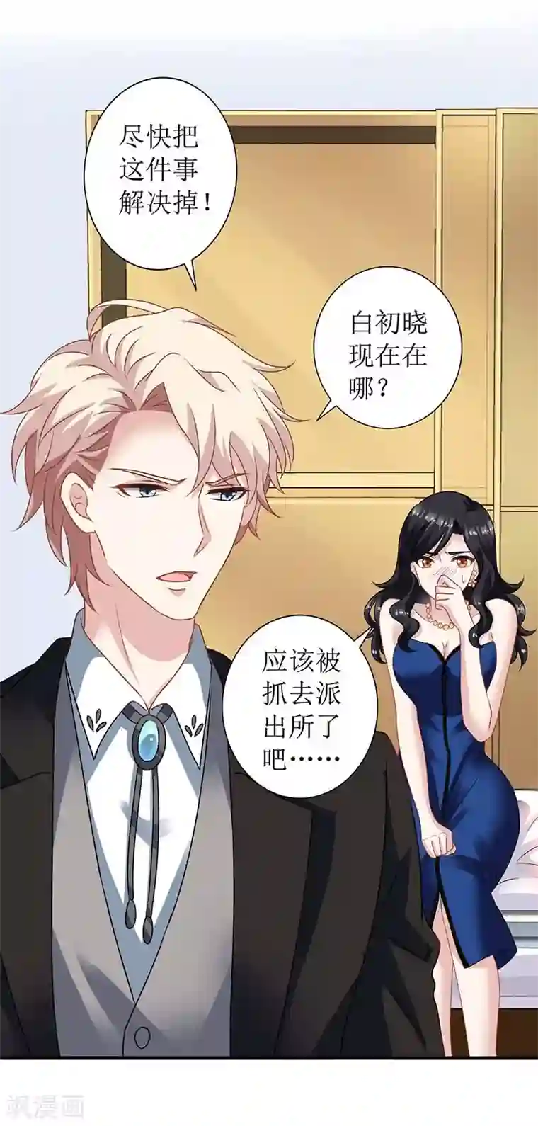 拐个妈咪带回家第75话 江家的孩子？