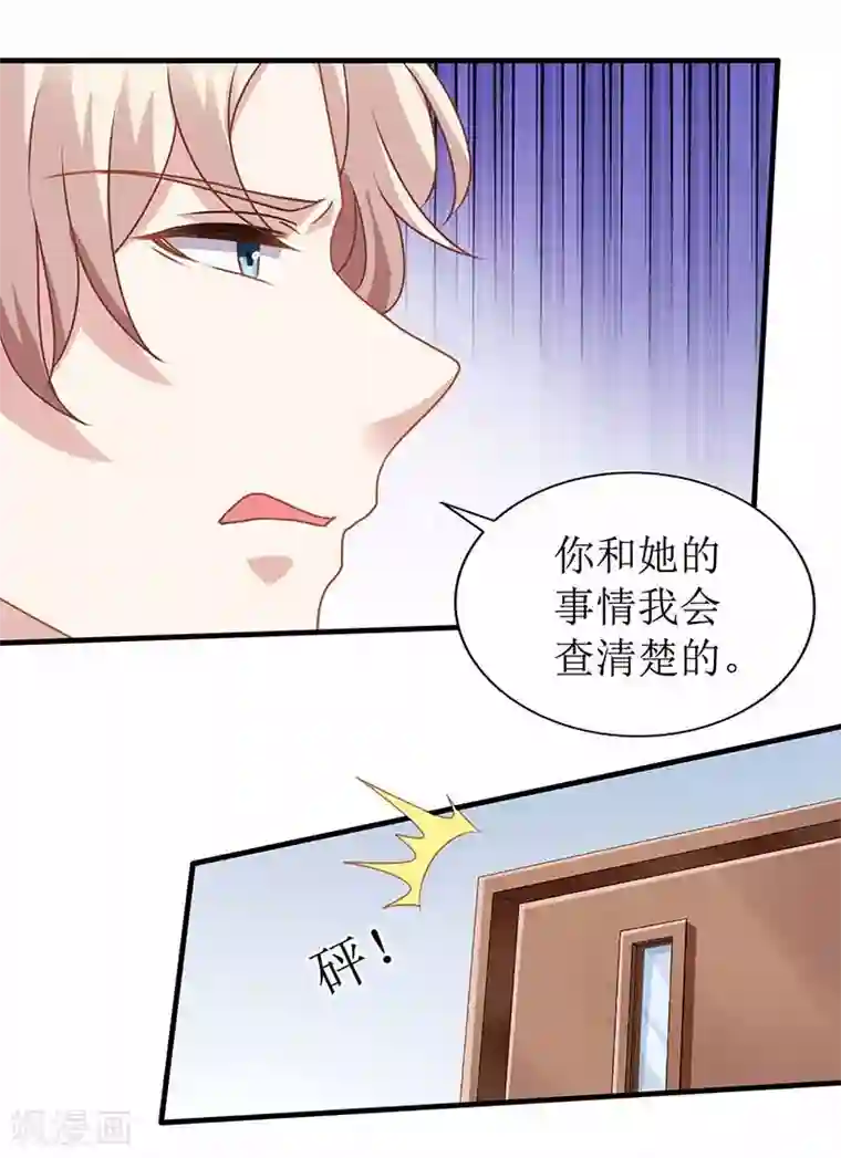 拐个妈咪带回家第75话 江家的孩子？