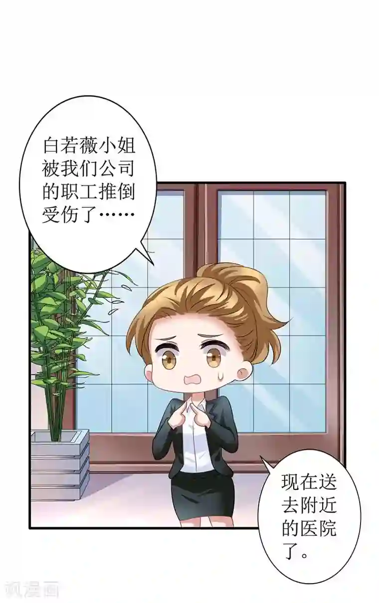 拐个妈咪带回家第75话 江家的孩子？