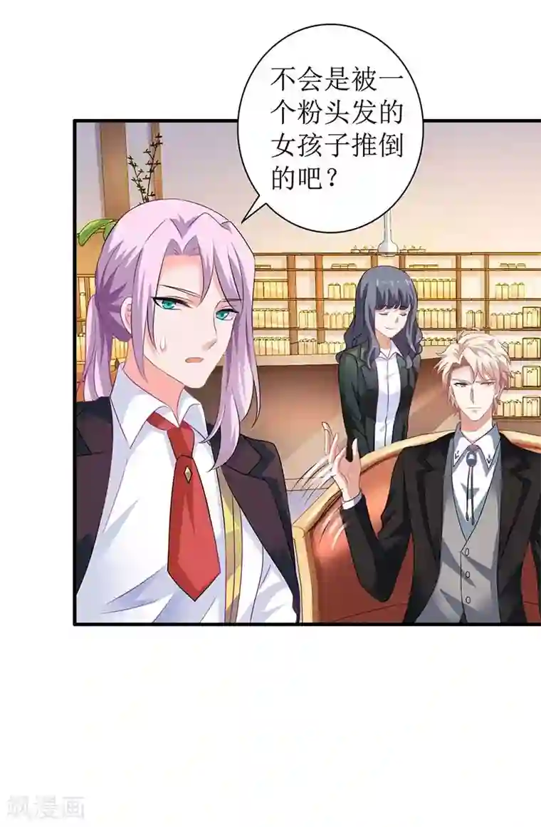 拐个妈咪带回家第75话 江家的孩子？