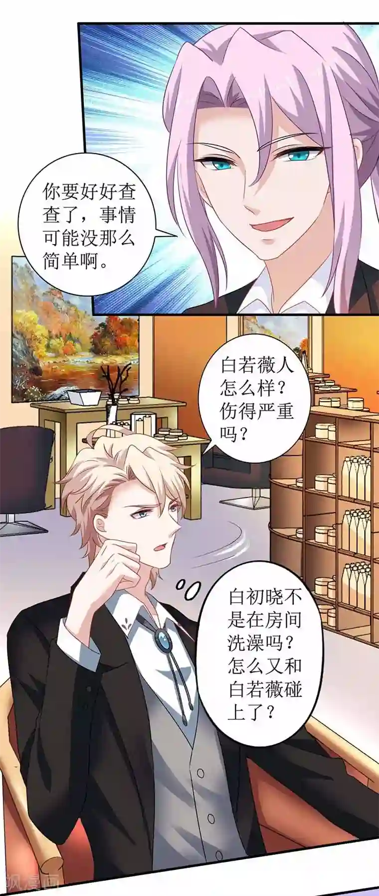 拐个妈咪带回家第75话 江家的孩子？