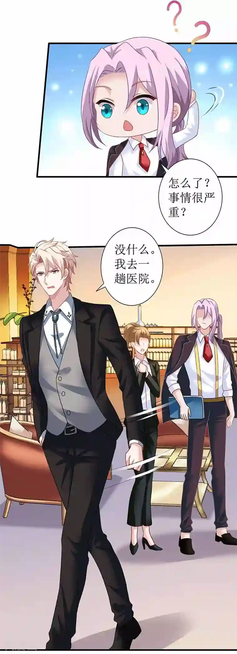 拐个妈咪带回家第75话 江家的孩子？