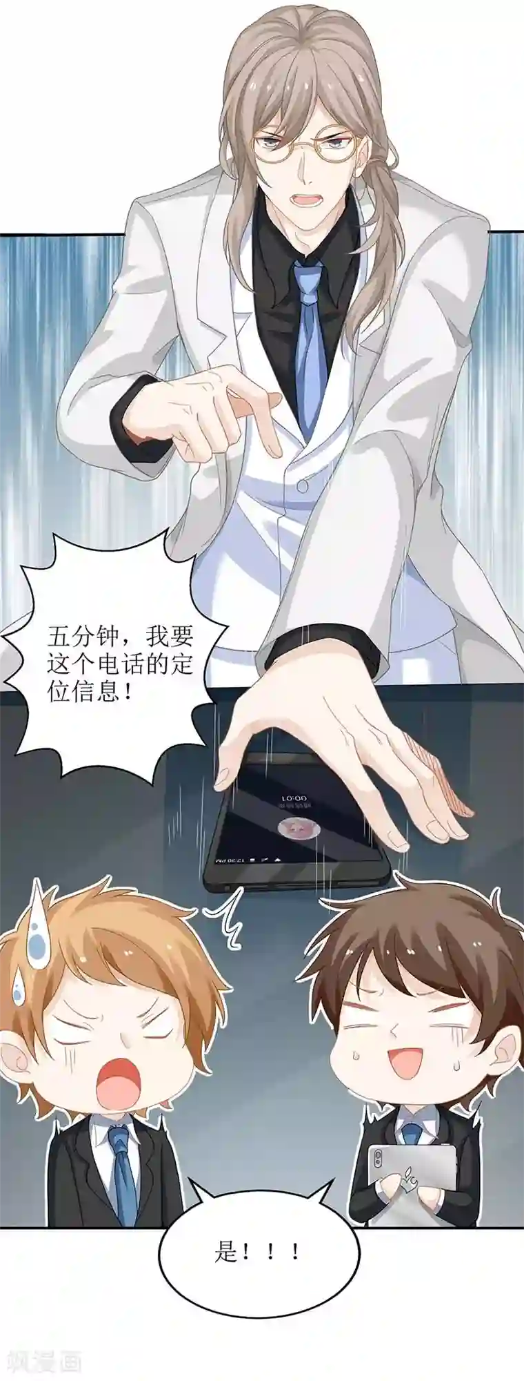 拐个妈咪带回家第76话 救救我