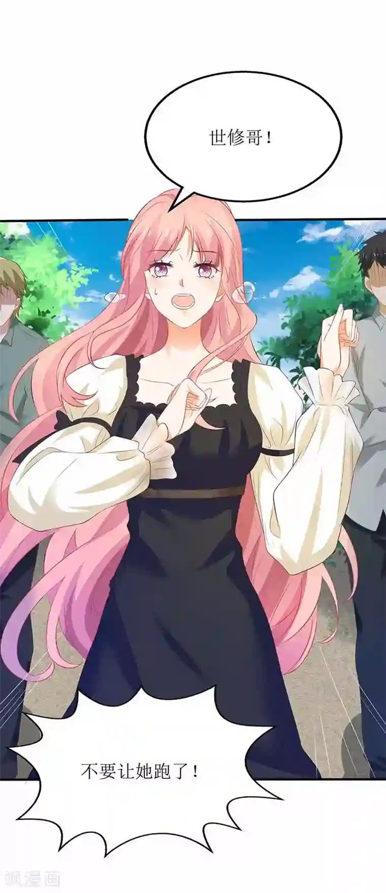 拐个妈咪带回家第77话 警察来了