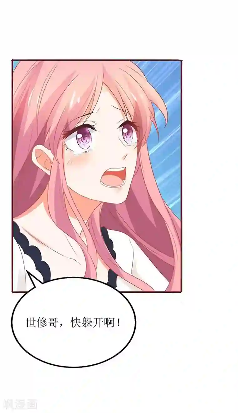 拐个妈咪带回家第77话 警察来了