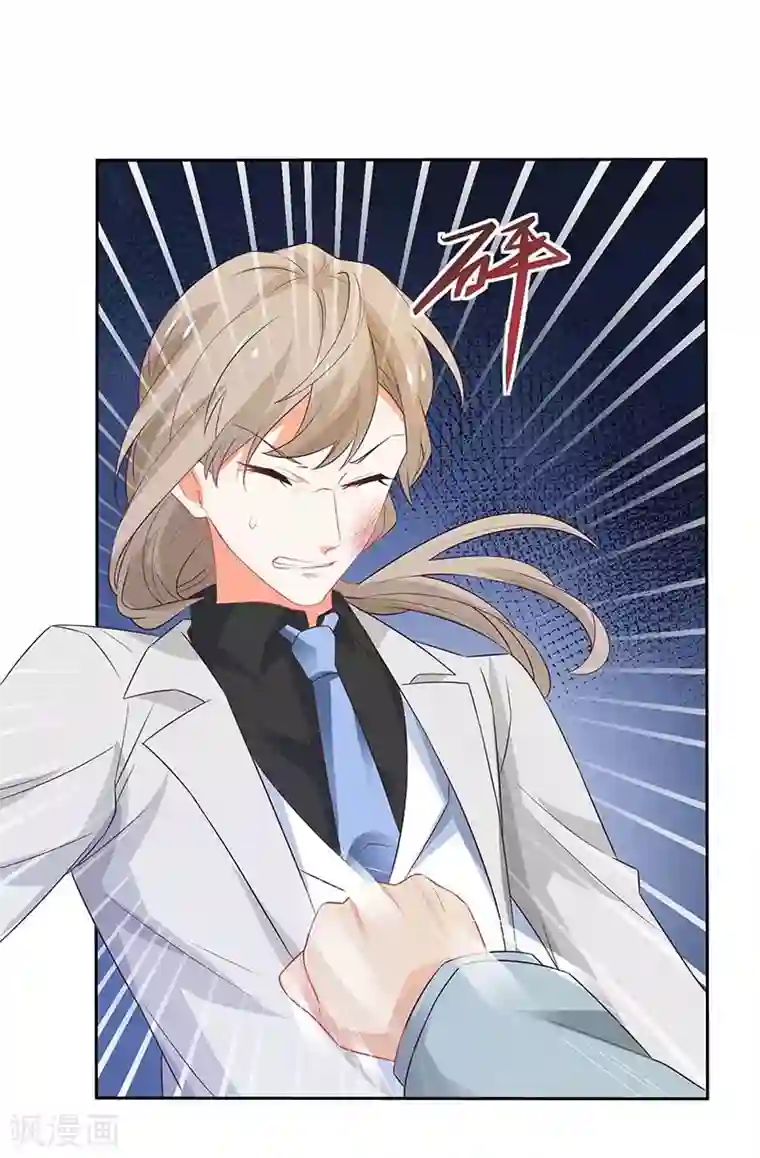 拐个妈咪带回家第77话 警察来了