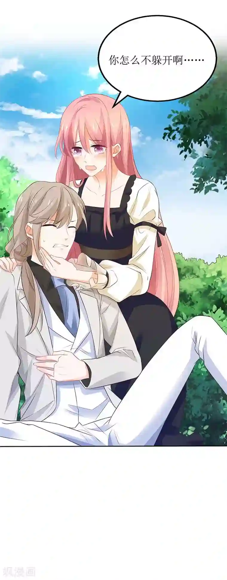 拐个妈咪带回家第77话 警察来了