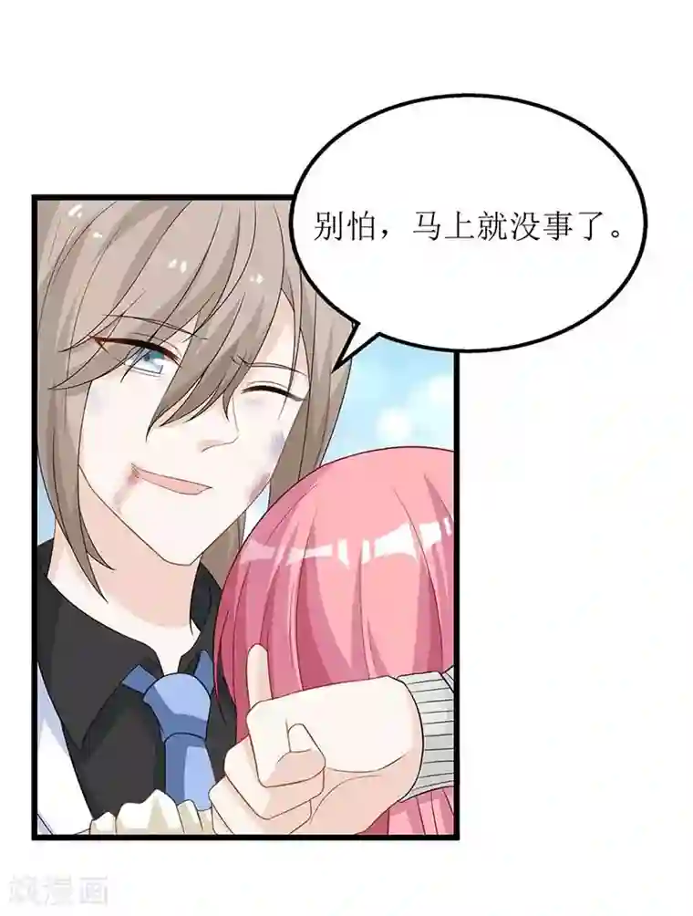 拐个妈咪带回家第77话 警察来了