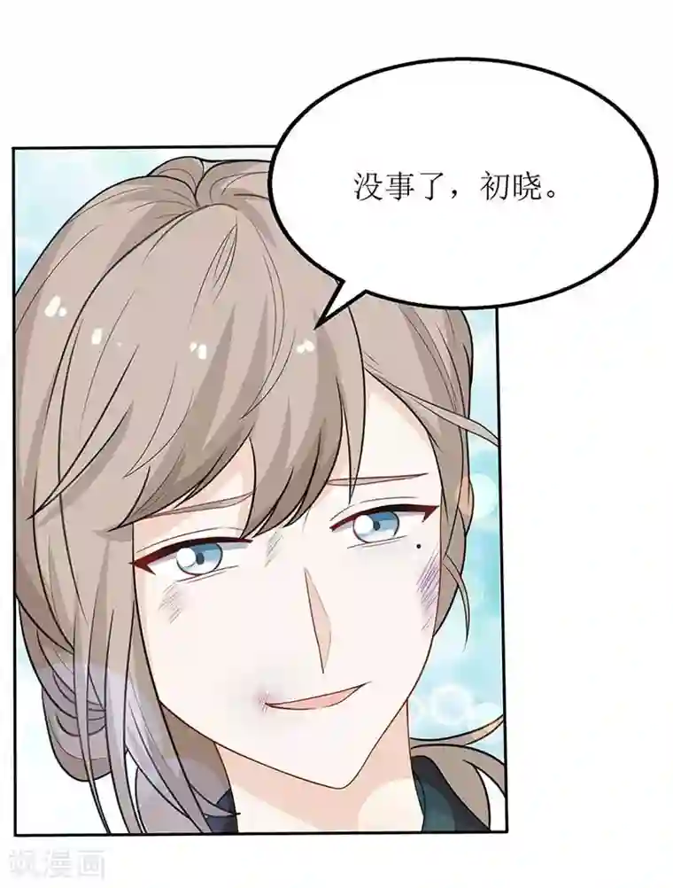 拐个妈咪带回家第77话 警察来了