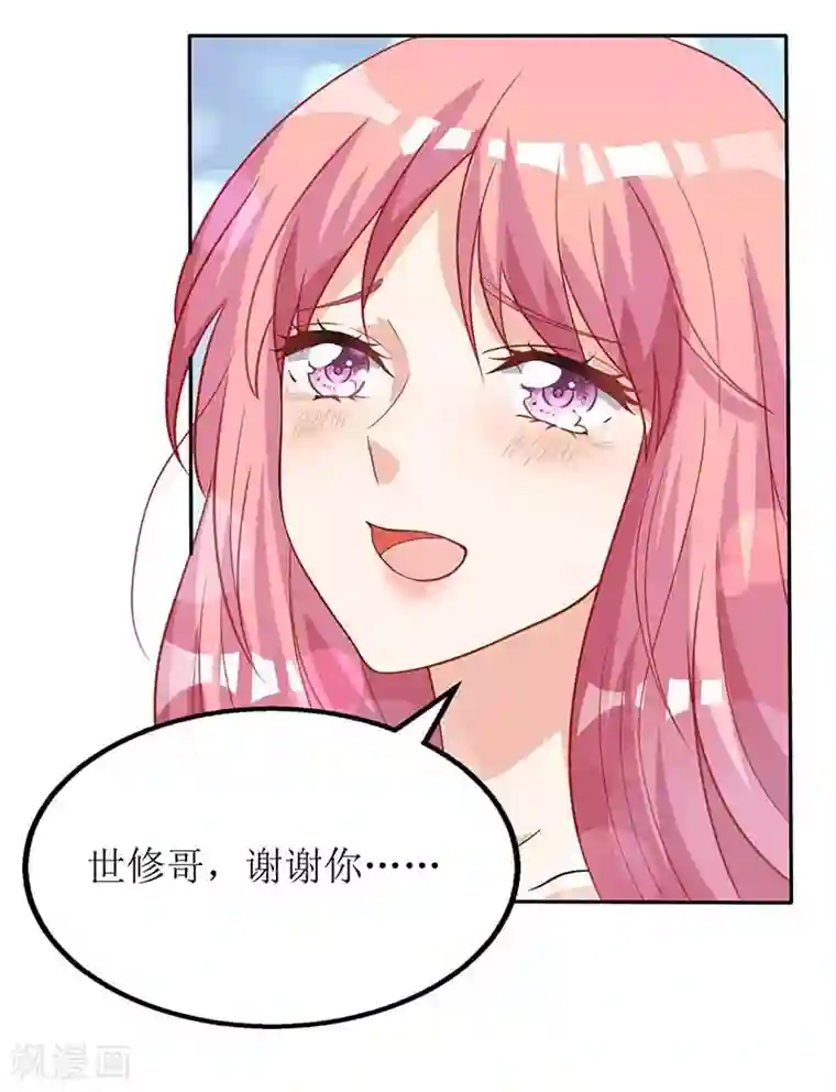 拐个妈咪带回家第77话 警察来了