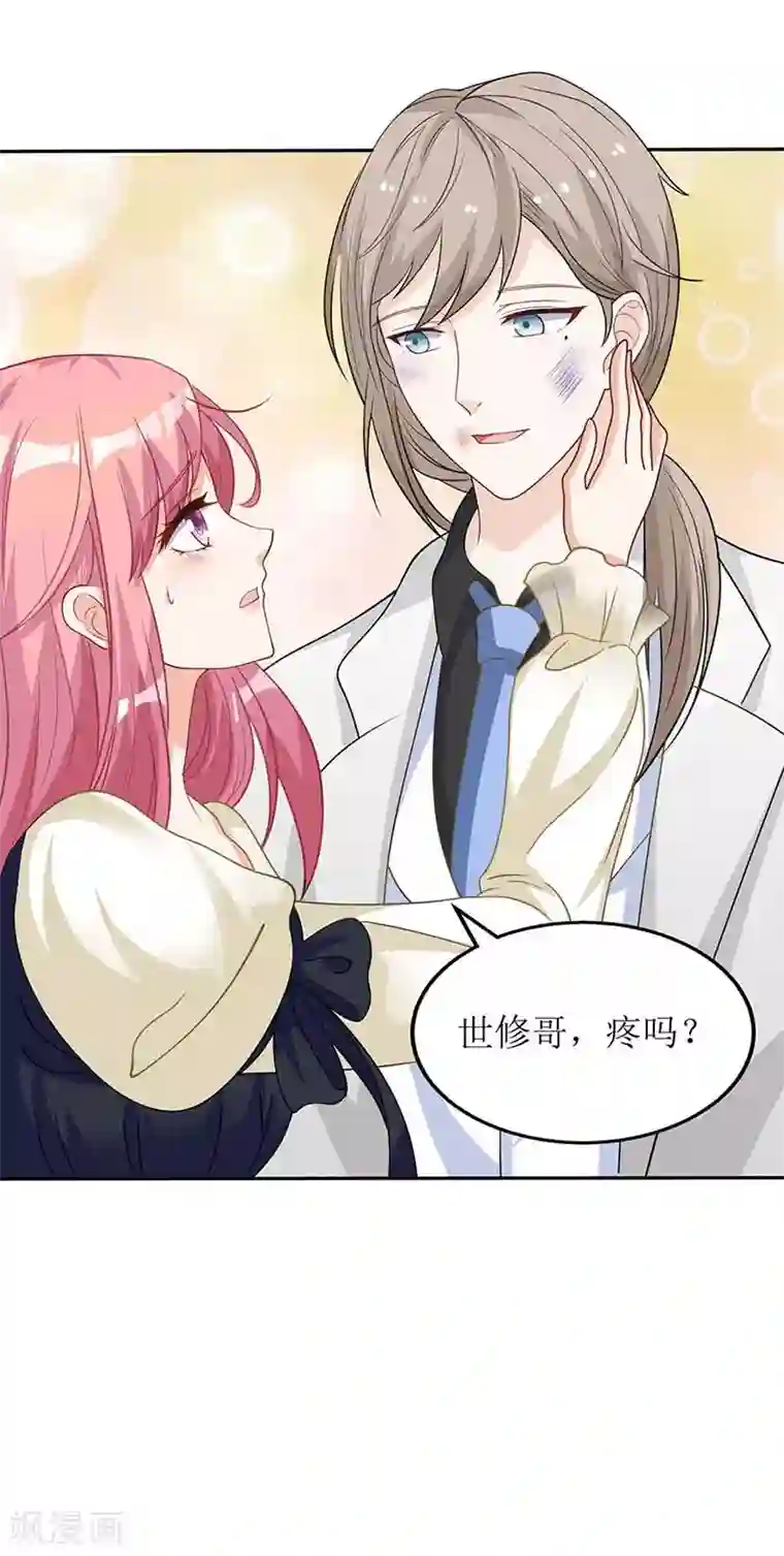 拐个妈咪带回家第77话 警察来了