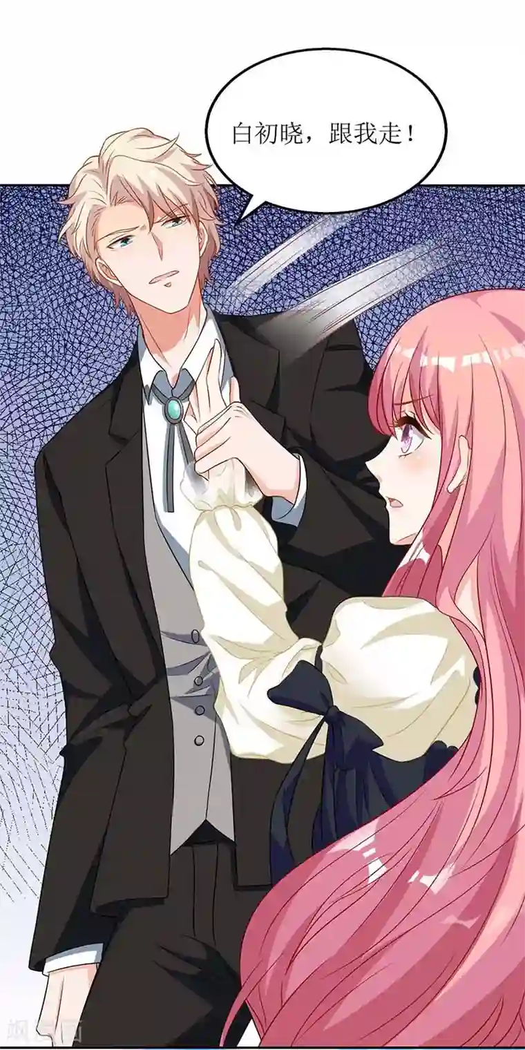 拐个妈咪带回家第77话 警察来了