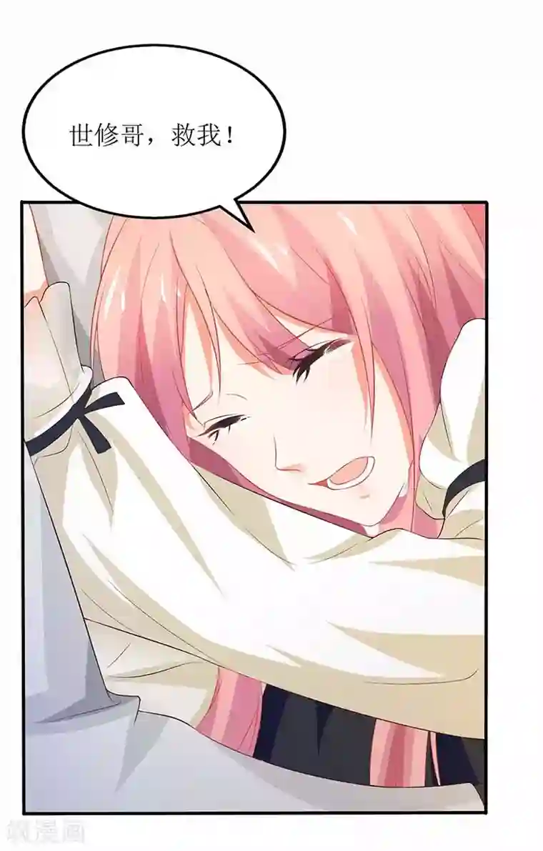 拐个妈咪带回家第77话 警察来了