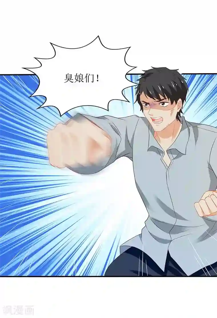 拐个妈咪带回家第77话 警察来了